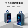 领动 260mAh 12s1p
