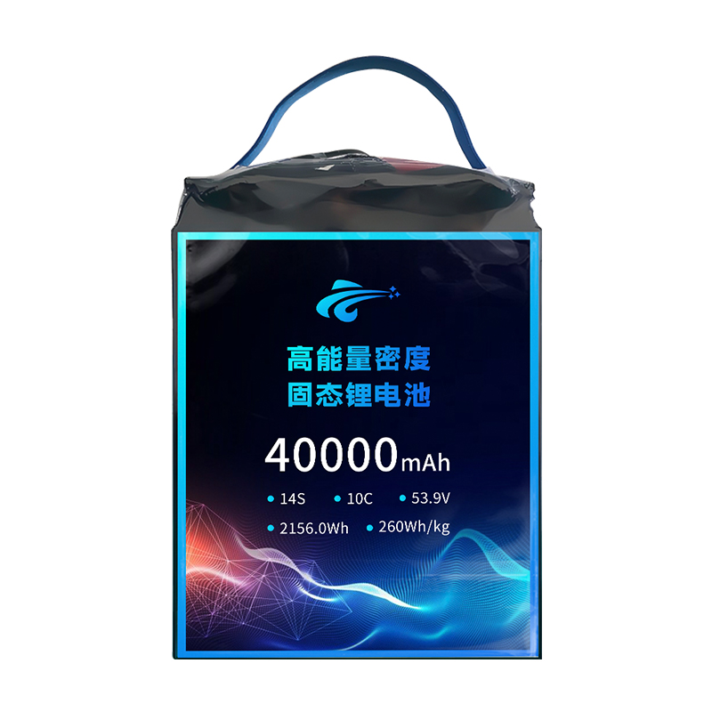 领动 260mAh 14s1p