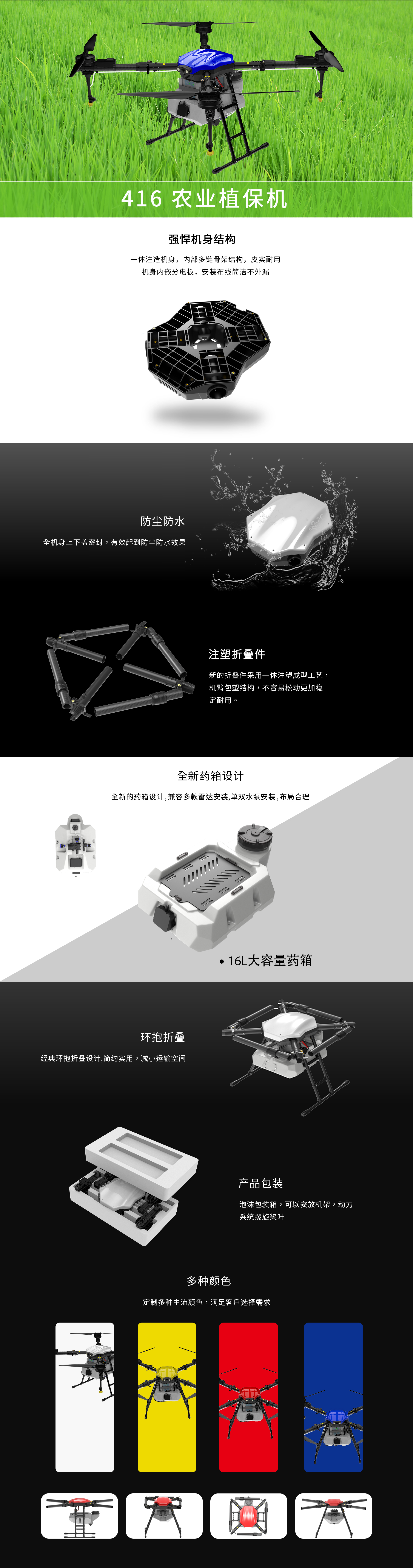 416-中文详情