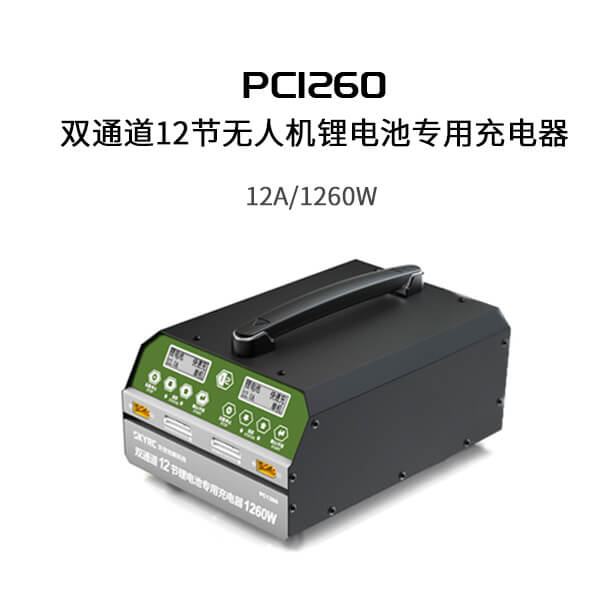 PC1260智能充电器