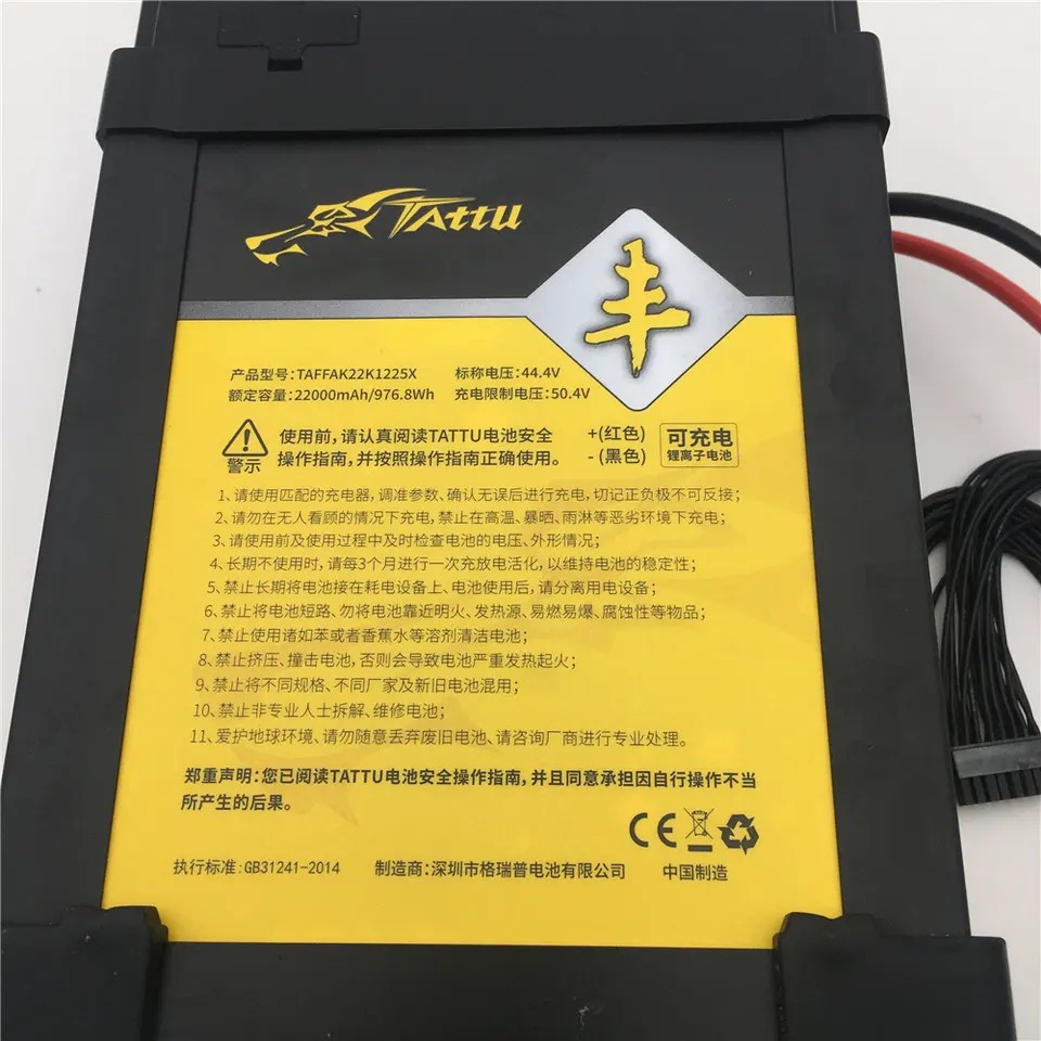 TATTU 丰 智能电池 