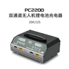 PC2200智能充电器