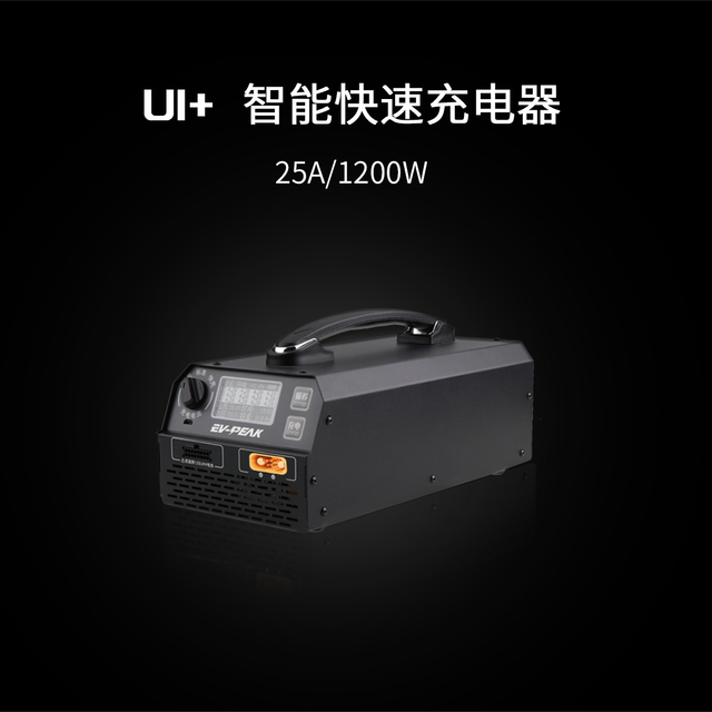 U1+ 无人机电池智能充电器