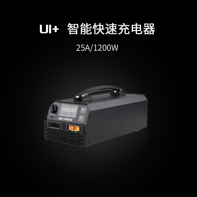 U1+ 无人机电池智能充电器