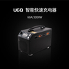 U6Q 智能快速充电器